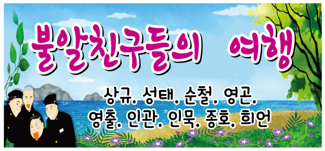 춘천여행