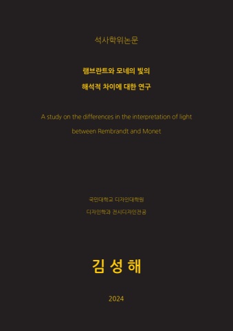 김성해 논문 e-book