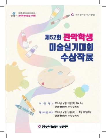 2026 관악 학생실기대회(220_297) 1~16p