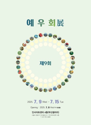예우회 e-book 최종