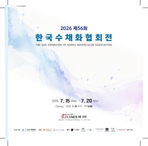 한국수채화협회전(255x250mm)e-book