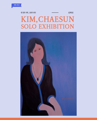 김채선선생 책자(220x270mm) e-book