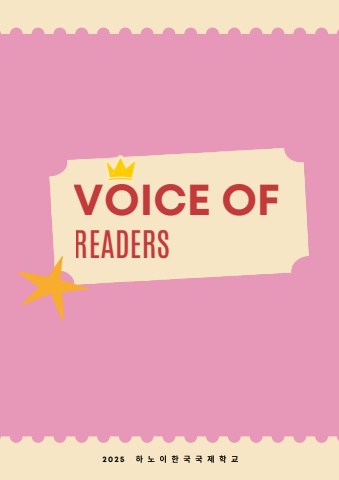 Voice of Readers 우수작품집