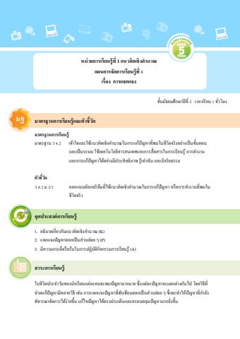 แผนที่ 1 การแจกแจง