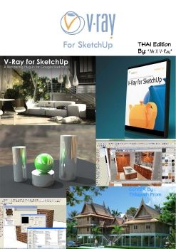 Vray for sketchup.doc