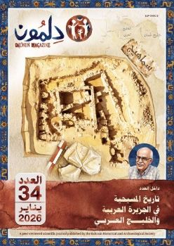 Dilmun 34