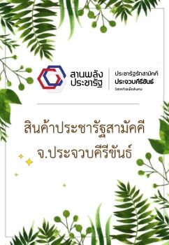 E-book ฉบับสมบูรณ์