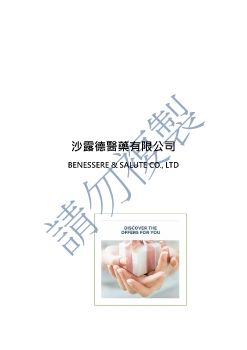 產品訓練202006