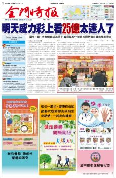 金門時報2020.07.22