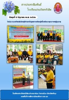 งานนำเสนอ PowerPoint