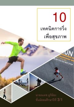 หน้าปก