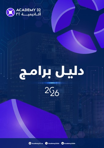 Academy 32 Programs Brochure
