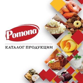 Pomona_2020_версия_2