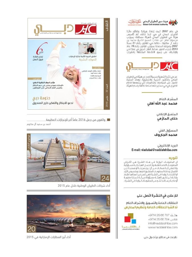 layout via dubai 48 pages