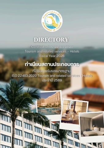 directory_iso22483_2026_rev01