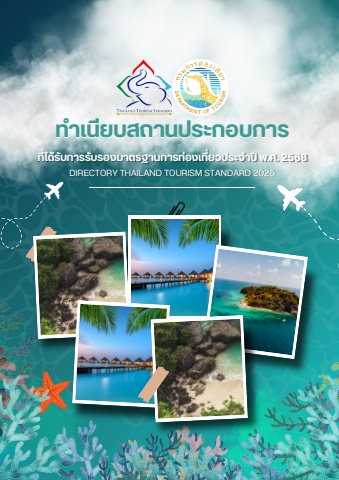 Directory 2025 Rev.04