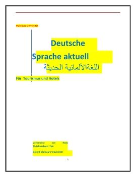 الفرقة الاولى ألماني تيرم تانى