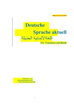 الفرقة الأولى لغة ألمانية