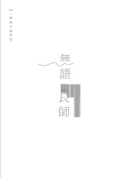 100年模擬手術教學無語良師專書