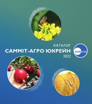 Katalog «Sammіt-Agro YUkrejn» 2022.05.22-web-2_Neat