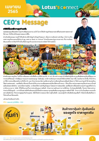 LTS LOTUSS CONNECT E-MAG ISSUE04 APR2022 APPROVED