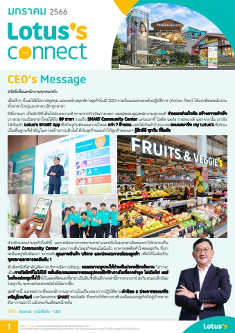 Lotus's Connect E Magazine JAN 2023