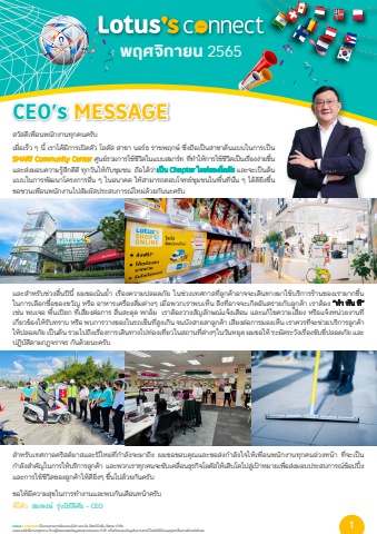 Lotus's Connect E Magazine Nov2022