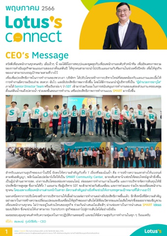 AW LTS CONNECT E-MAG 04 MAY 2023 AP31052023