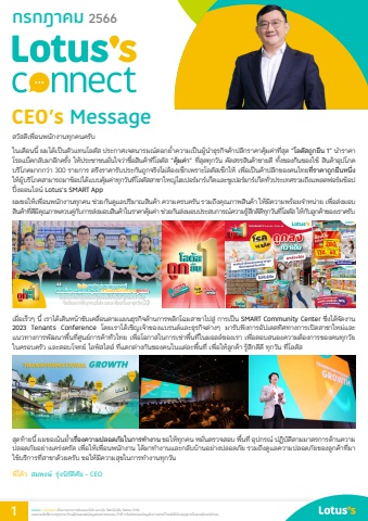 Lotus's Connect E Magazine July 2023