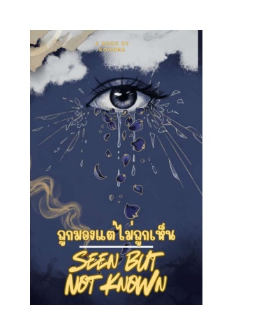 เล่มเต็ม