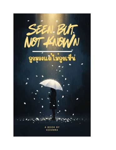 เล่มปศม