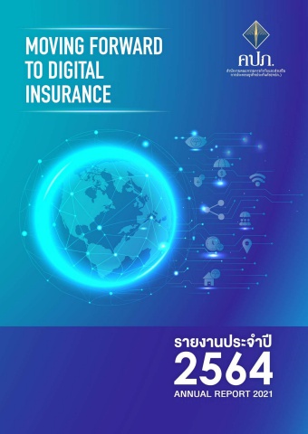 E-Book_OIC_Annual Report 2021