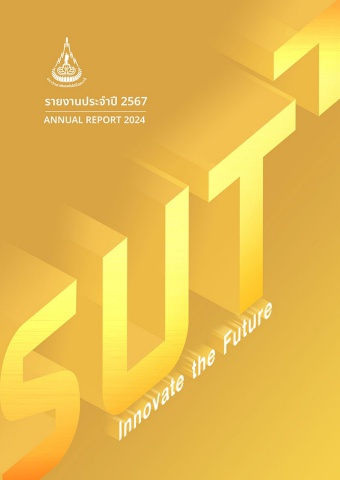 SUT Annual  2024 e-book