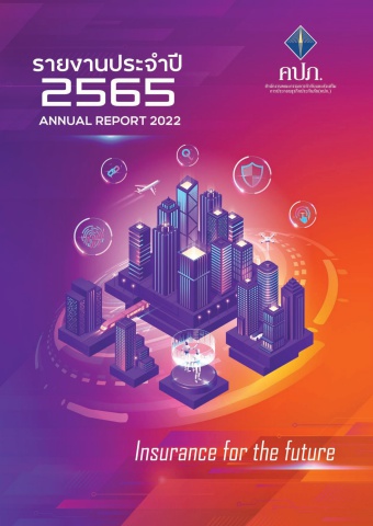 OIC_Annual Report 2022