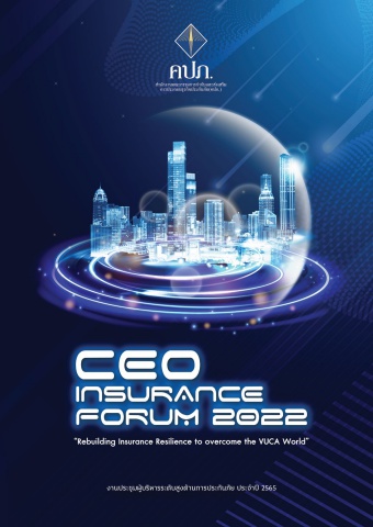 CEO Insurance Forum 2022