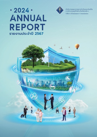 2024 Annual report คปภ