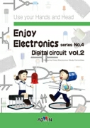 Enjoy Electronics series No.4 Digital circuit vol.2