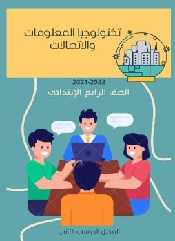  كتاب تفاعلي