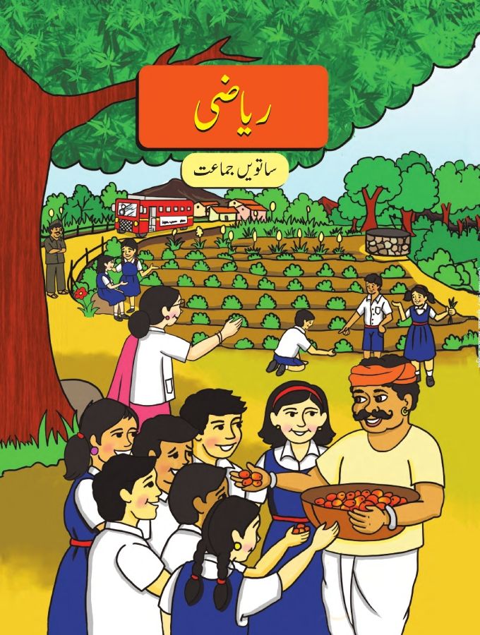 7 th math Book