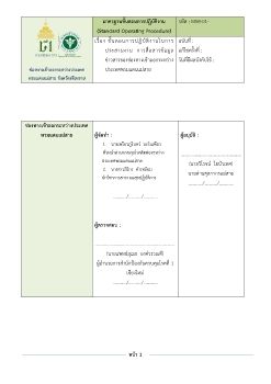 ส่วนที่ ๔: กลไกการติดต่อสื่อสาร