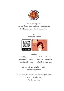 หน้าปกโครงการ_merged