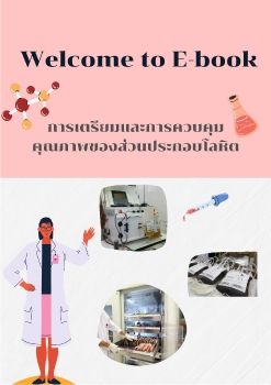 ครบทกบท