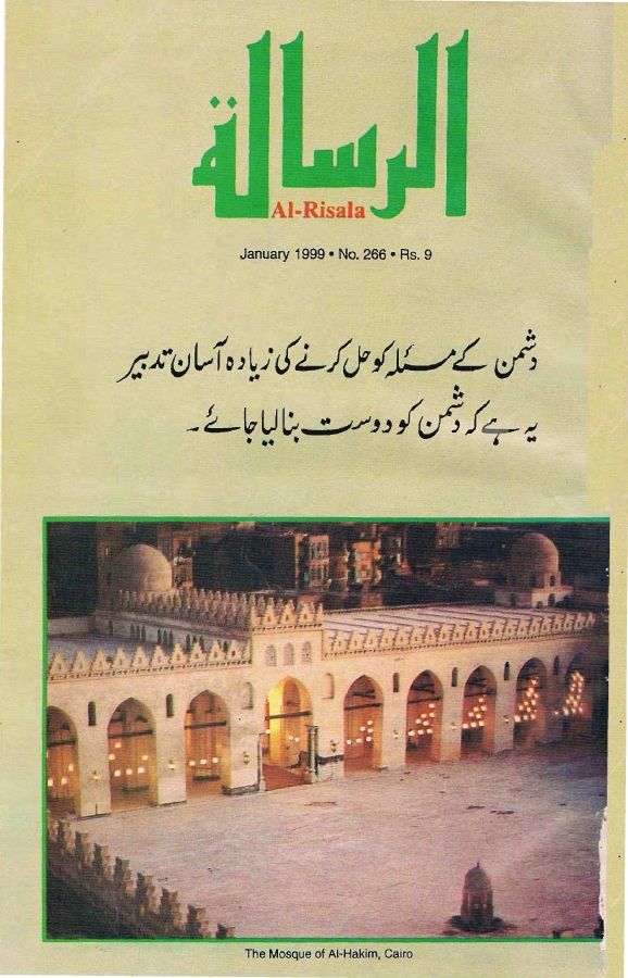 Al Risala Jan'99