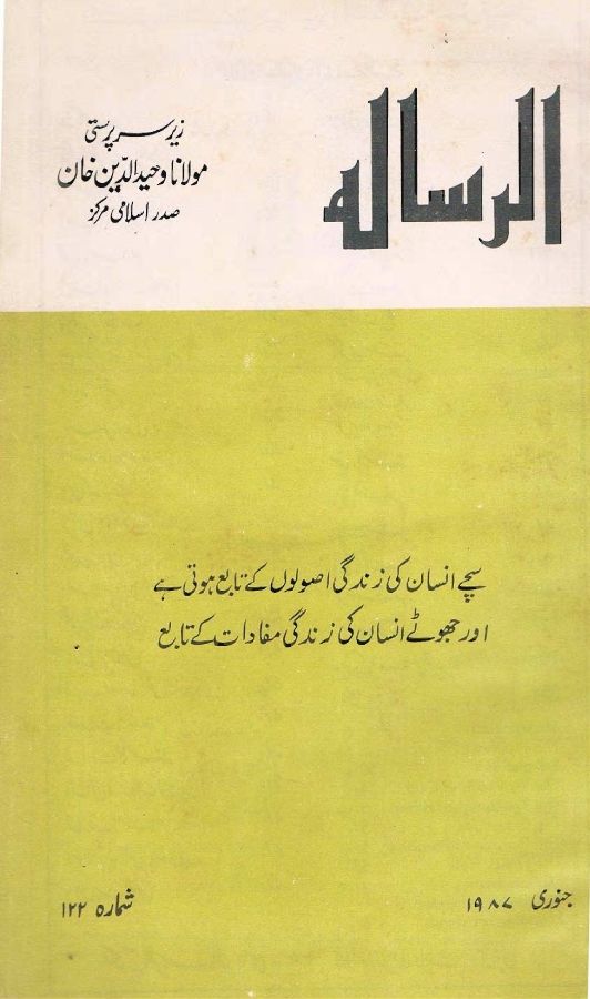 Al Risala Jan'87