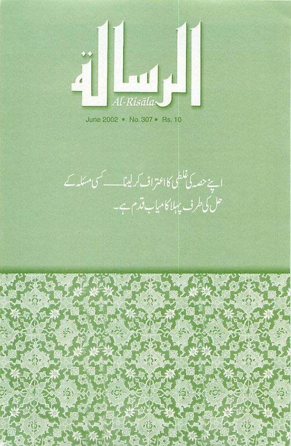 Al Risala Jul'02