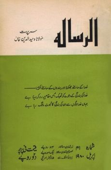 Al Risala Apr'80
