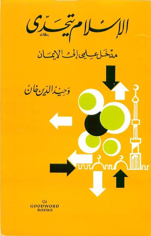Al-Islamo-Yat-hadda