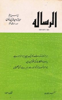 Al Risala Sep'89