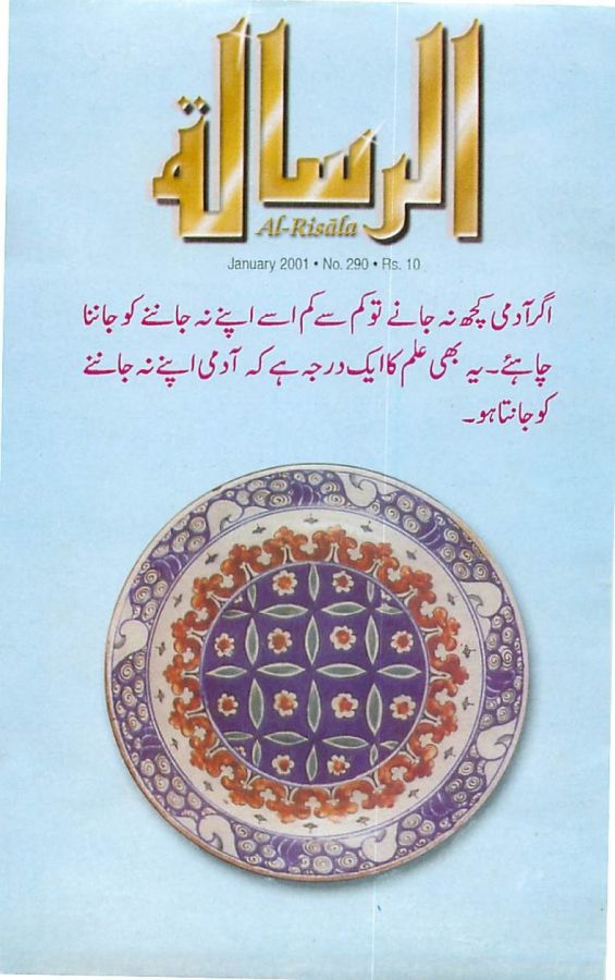 Al Risala Jan'01