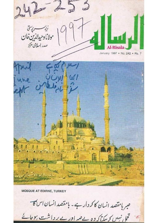 Al Risala Jan'97